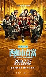 Cover image of the movie Hello Mr. Billionaire