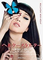 Cover image of the movie Helter Skelter