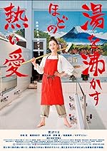 Cover image of the movie Her Love Boils Bathwater