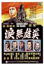 Cover image of the movie Heroes Shed No Tears