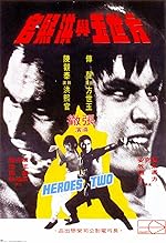 Cover image of the movie Heroes Two