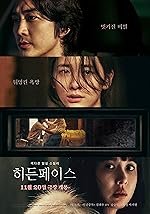 Cover image of the movie Hidden Face