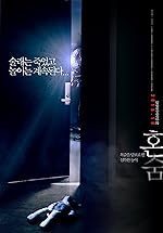 Cover image of the movie Hide and Never Seek