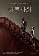 Cover image of the movie High Society