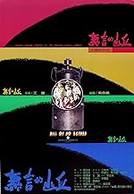 Cover image of the movie Hill of No Return