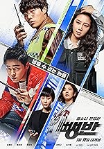 Cover image of the movie Hit-and-Run Squad