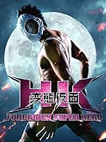 Cover image of the movie HK: Forbidden Super Hero