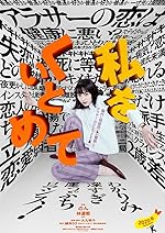 Cover image of the movie Hold Me Back