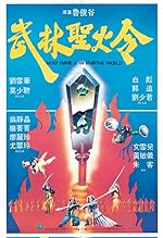 Cover image of the movie Holy Flame of the Martial World