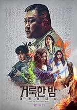 Cover image of the movie Holy Night: Demon Hunters