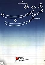 Cover image of the movie Homework