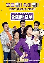 Cover image of the movie Honest Candidate