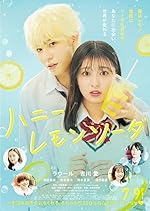 Cover image of the movie Honey Lemon Soda