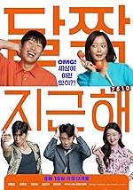 Cover image of the movie Honey Sweet