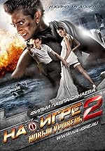 Cover image of the movie Hooked 2: Next Level