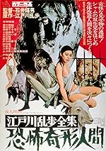 Cover image of the movie Horrors of Malformed Men