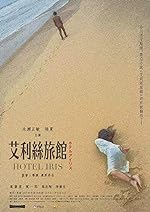 Cover image of the movie Hotel Iris