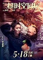 Cover image of the movie How Long Will I Love U