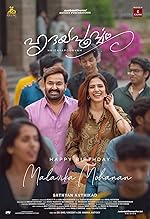 Cover image of the movie Hridayapoorvam