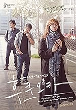 Cover image of the movie Hukuoka