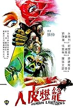 Cover image of the movie Human Lanterns