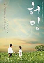 Cover image of the movie Humming