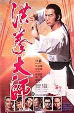 Cover image of the movie Hung kuen dai see