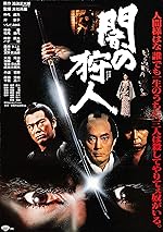 Cover image of the movie Hunter in the Dark