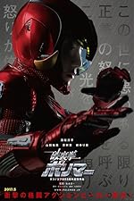 Cover image of the movie Hurricane Polymar