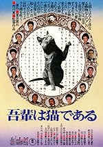 Cover image of the movie I Am a Cat