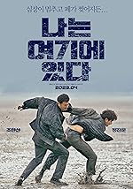 Cover image of the movie I Am Here