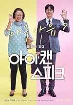 Cover image of the movie I Can Speak