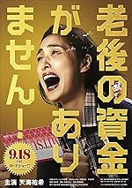 Cover image of the movie I Don't Have Any Money Left in My Retirement Account