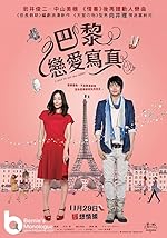 Cover image of the movie I Have to Buy New Shoes