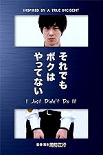 Cover image of the movie I Just Didn't Do It