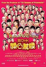 Cover image of the movie I Love Hong Kong