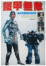 Cover image of the movie I Love Maria