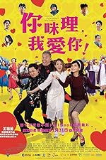 Cover image of the movie I Love You, You're Perfect, Now Change!