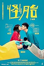 Cover image of the movie I WeirDO