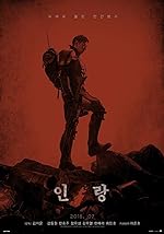 Cover image of the movie Illang: The Wolf Brigade