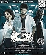 Cover image of the movie Imaikkaa Nodigal