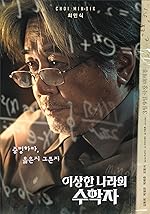 Cover image of the movie In Our Prime