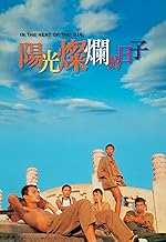 Cover image of the movie In the Heat of the Sun