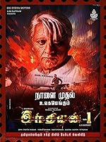 Cover image of the movie Indian