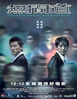 Cover image of the movie Infernal Affairs
