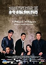 Cover image of the movie Infernal Affairs III