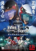 Cover image of the movie Infini-T Force the Movie: Farewell Gatchaman My Friend