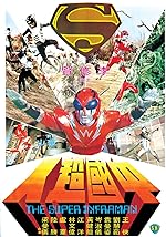 Cover image of the movie Infra-Man