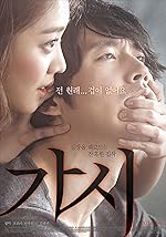 Cover image of the movie Innocent Crush