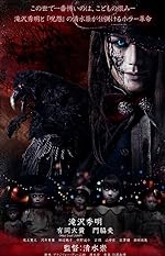 Cover image of the movie Innocent Curse